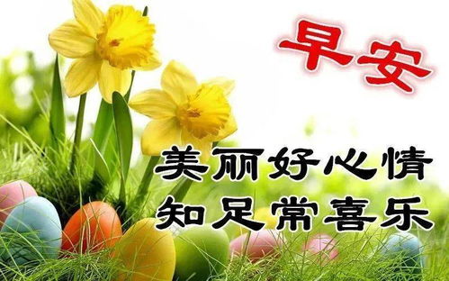 早安健康祝福金句