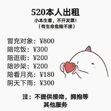 520搞笑单身文案