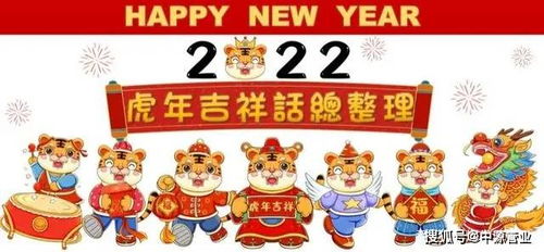 2022年新年祝福语大全 简短