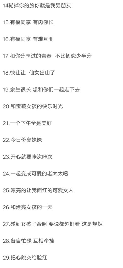 闺蜜的文案高级短句[摘抄75段内容