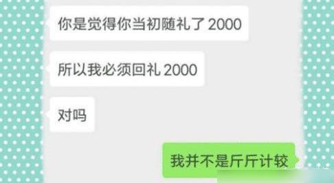 结婚23年发朋友圈