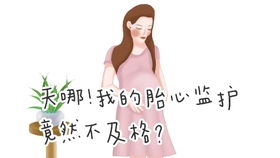 35周+ 彩超脐血流数值高于正常值，胎心监护不过关怎么办啊？