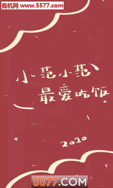 2020抖音火爆的文案