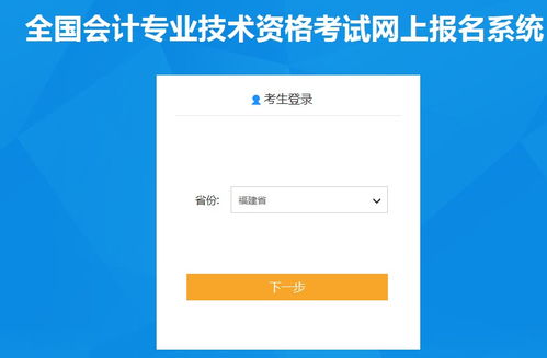 滁州初级会计职称报名网站