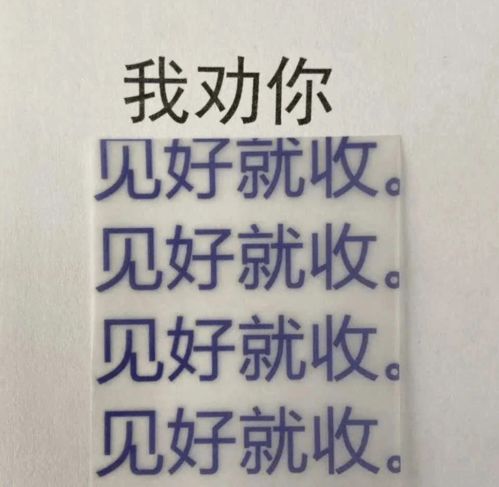 消极的文案