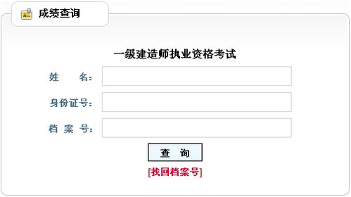 辽宁一级建造师成绩查询时间