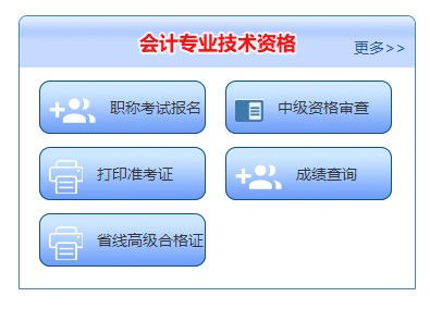 益阳会计证报名网站官网