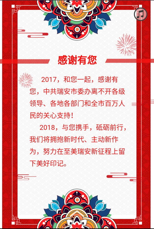 2021新年寄语简短有深意