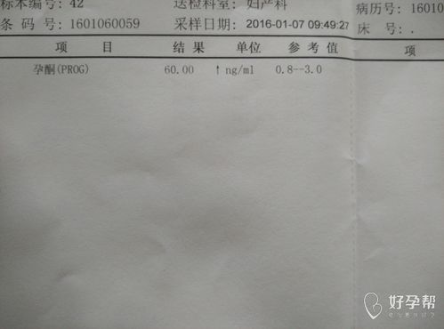 孕8周孕酮正常值是多少