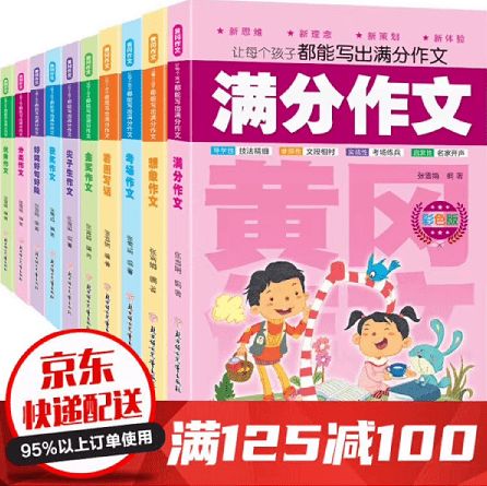 小学生好句大全20句