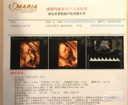 怀孕24周，四维正常，还做心脏彩超吗