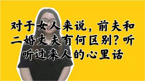 可以和老公说心里话么?