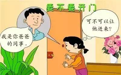 孩子上课看课外书