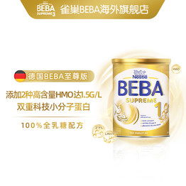 德国Beba奶粉怎么样？