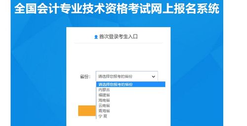 珠海中级会计师报名网站