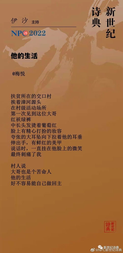 形容担当重任的诗句