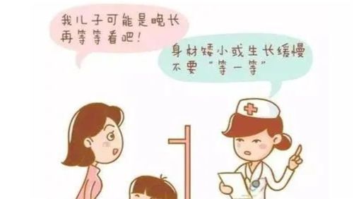 矮小症的治疗方案