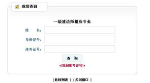 广元一级建造师成绩查询网站
