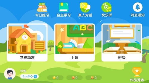 叽里呱啦APP上面是不是都是英文啊，家长用的话会懂得操作吗？