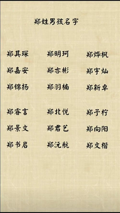 取名字好听顺口的