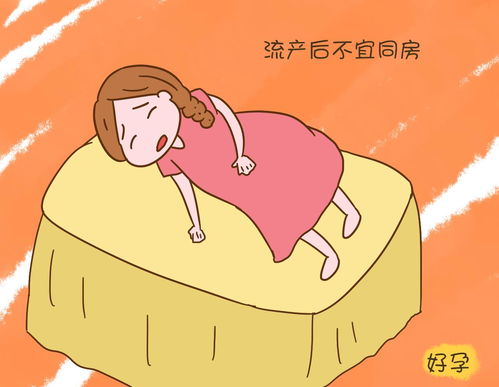 孕期同房对胎儿有什么影响吗女性