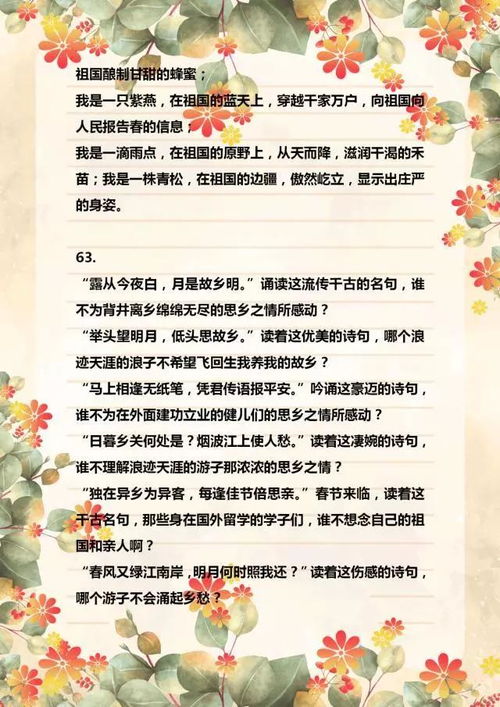 教师开学文案句子