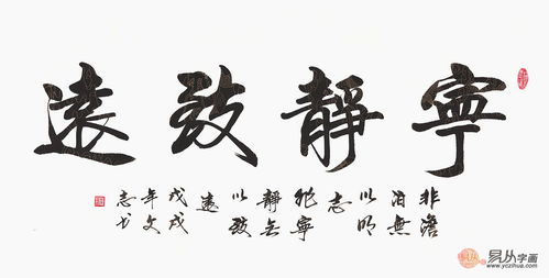 适合写离别的书法四字词语