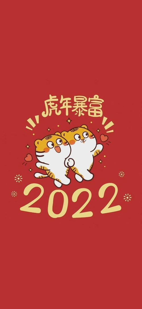 2022年虎年的祝福语有什么