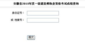 衢州一级建造师成绩查询时间