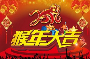 高三新年祝福语