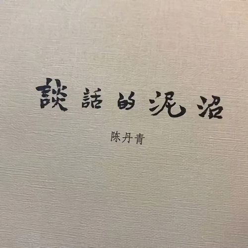 自律自强自信名人名言