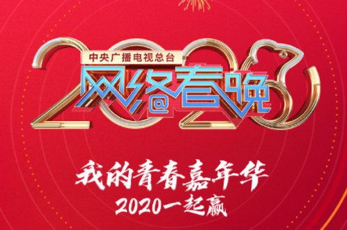 2019年春晚导演是谁？