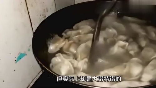 水饺的正确煮法是什么?