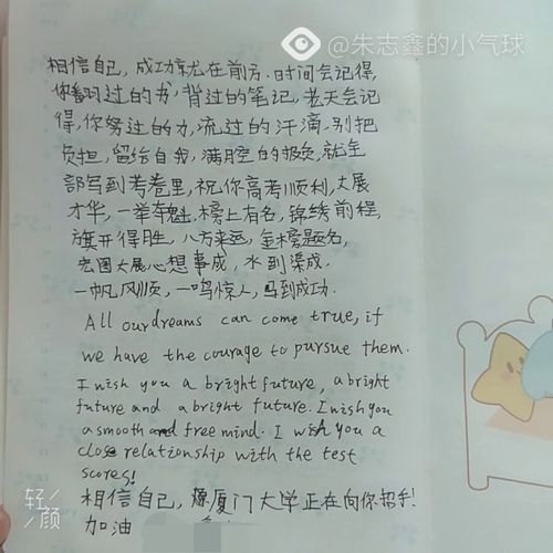 祝福高考学生词[摘抄114段怎么写