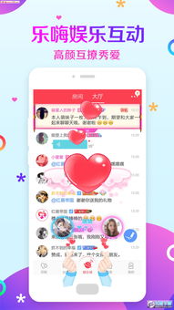 有没有专门属于两个人使用的人app