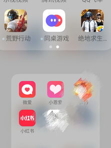 有没有专门属于两个人使用的人app