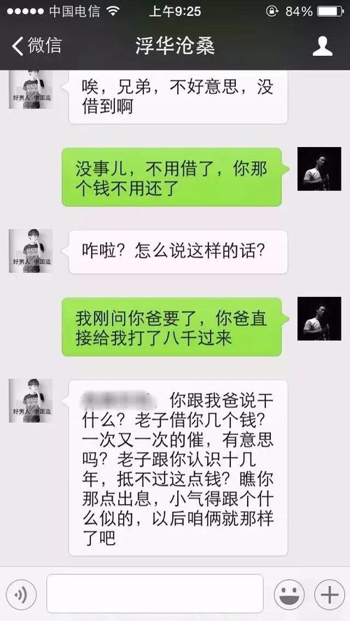 朋友借钱不还经典语句