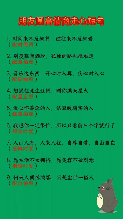 高情商的感谢语言短句