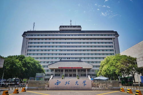 西北大学教务处新入口