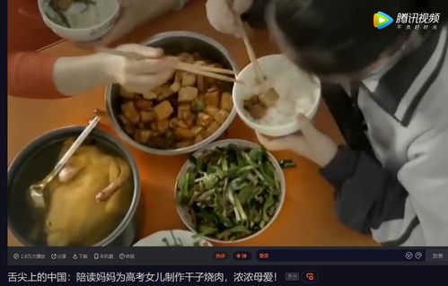 回家吃妈妈的饭说说