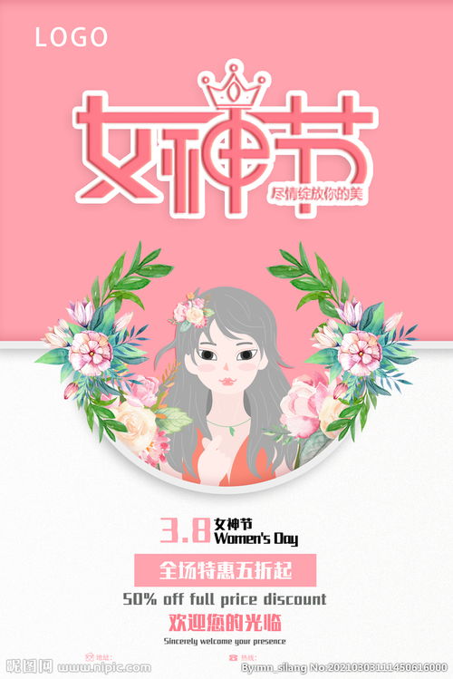 女神节祝福语有哪些？