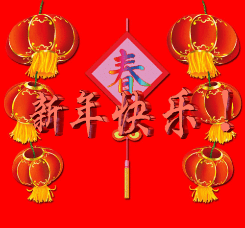 2021年新春祝福图案