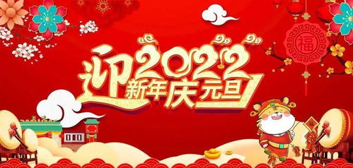 2021年新春祝福图案