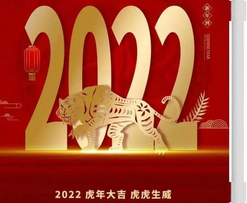 2021年新春祝福图案