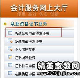郴州会计证报名网站官网