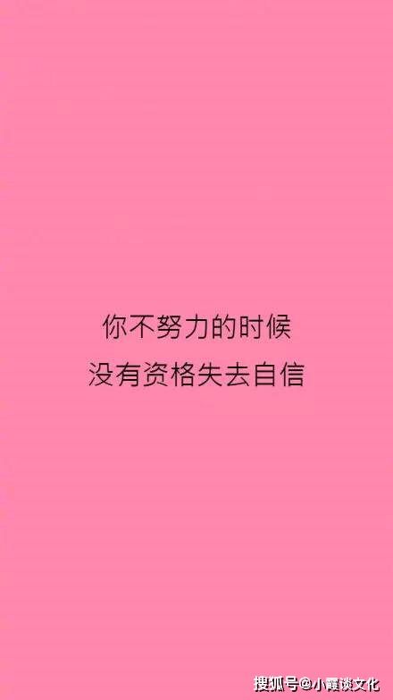 女生励志名言短句霸气十足