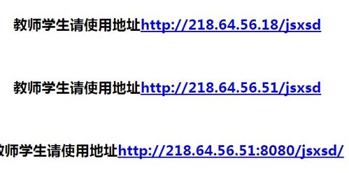 南昌航空大学教务管理系统网站