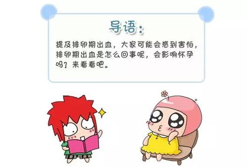 有月经就一定排卵吗