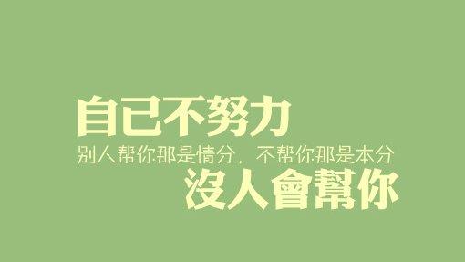 初三励志语录霸气青春回首看别后悔