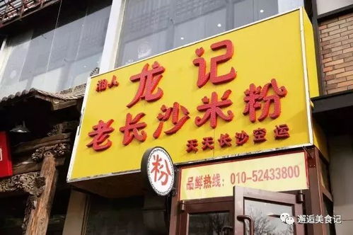 开米粉店怎么样